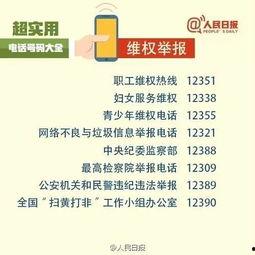 今日一线爆料 电话号码,电话号码背后的惊人内幕 第1张 今日一线爆料 电话号码,电话号码背后的惊人内幕 第1张