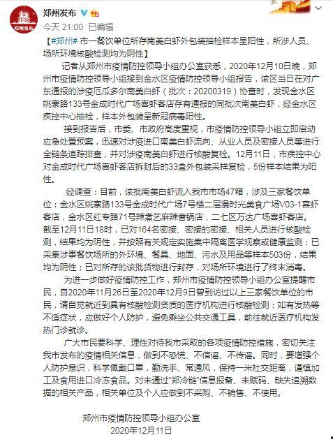 衡水疫情最新爆料,追踪病毒变异，共筑防疫防线  第1张
